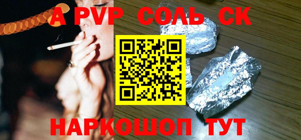 Alfa_PVP кристаллы Жуковский