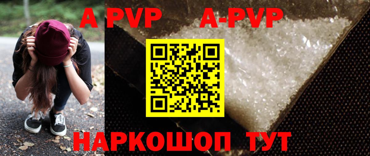 A-PVP крисы CK  Alfa_PVP СК КРИС  продажа наркотиков  Вход с VPN  APVP  APVP крисы CK  Жуковский 