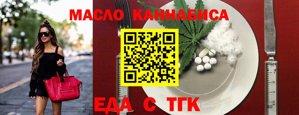 Cannafood конопля  Вход с VPN  Жуковский 