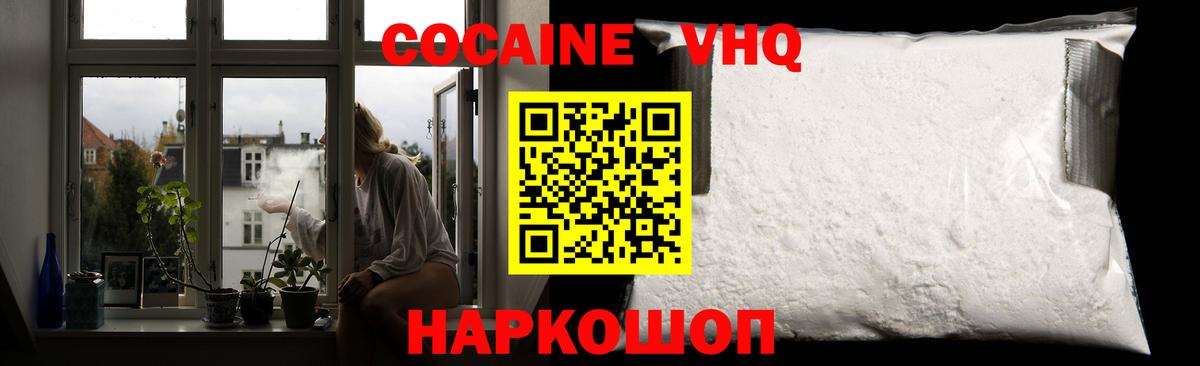 COCAIN VHQ Жуковский