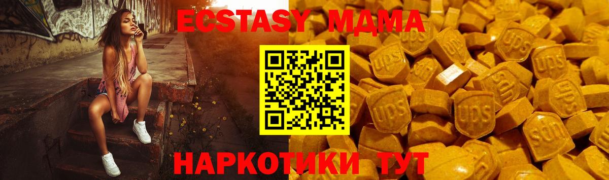 Экстази 280 MDMA  Экстази  Жуковский  ЭКСТАЗИ Дубай  Вход с VPN 