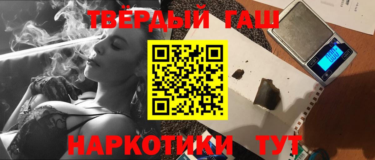 Гашиш хэш Жуковский