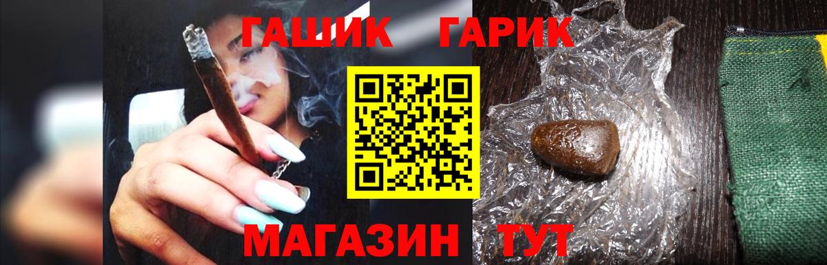 ГАШИШ Ice-O-Lator  ГАШ гашик  Жуковский  Вход с VPN 