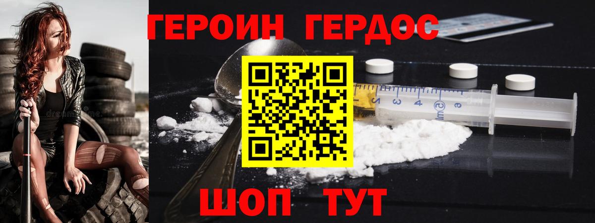 ГЕРОИН афганец  Героин  Жуковский  Вход с VPN 