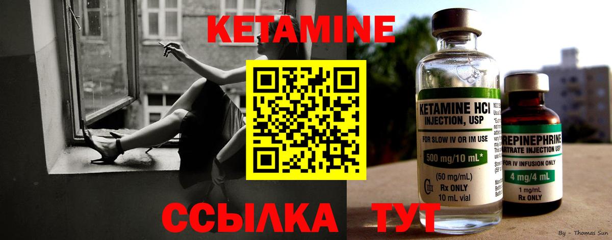 Жуковский  Кетамин ketamine  Вход с VPN 