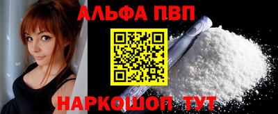 альфа пвп VHQ Кунгур