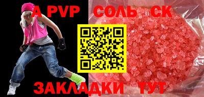 альфа пвп VHQ Кунгур
