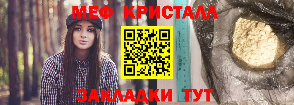МЯУ-МЯУ мука  Меф  Вход с VPN  Жуковский  МЯУ-МЯУ 4 MMC 