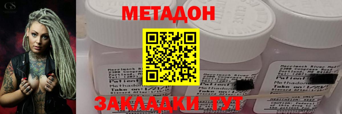 Жуковский  Метадон белоснежный  Метадон белоснежный  Вход с VPN 