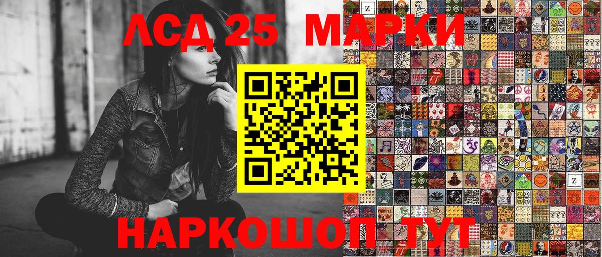 Жуковский  Марки NBOMe  Вход с VPN  Наркотические марки 1,5мг 