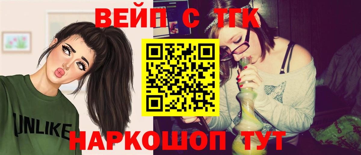 Дистиллят ТГК гашишное масло  ТГК вейп  Жуковский  Вход с VPN 