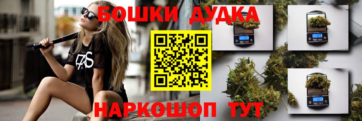 Бошки марихуана конопля  Вход с VPN  Бошки марихуана MAZAR  Жуковский 